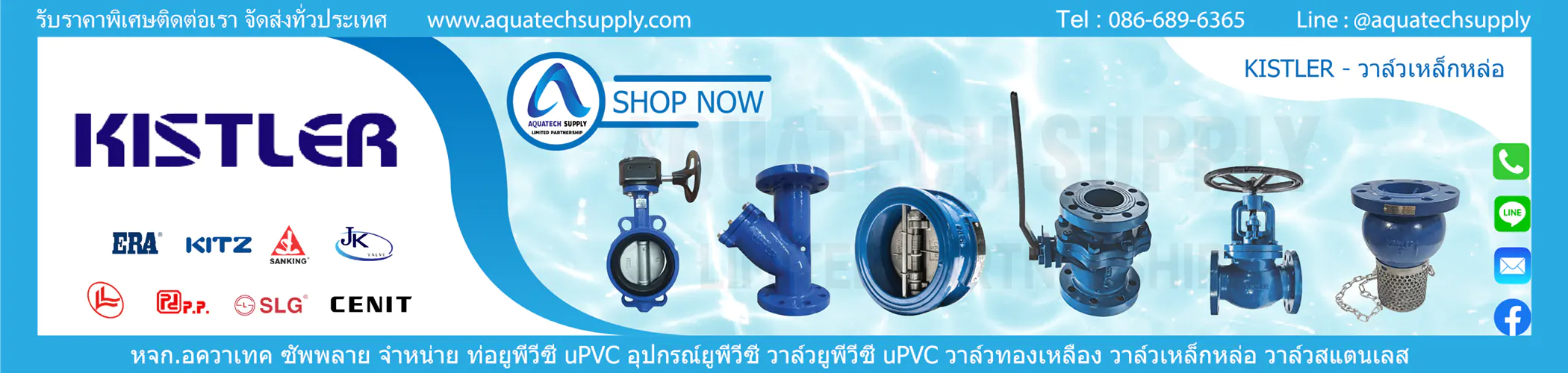 "KISTLER" วาล์วเหล็กหล่อ Cast iron valve