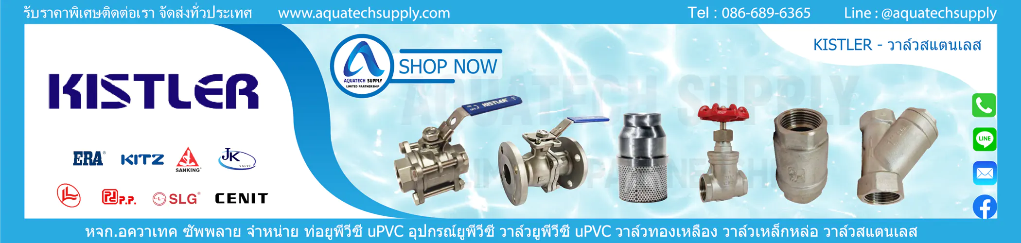 "KISTLER" วาล์วแสตนเลส Stainless valve