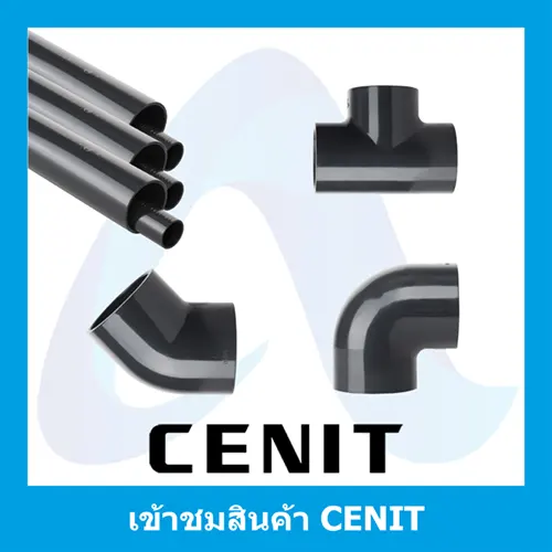 "CENIT" ท่อยูพีวีซี uPVC